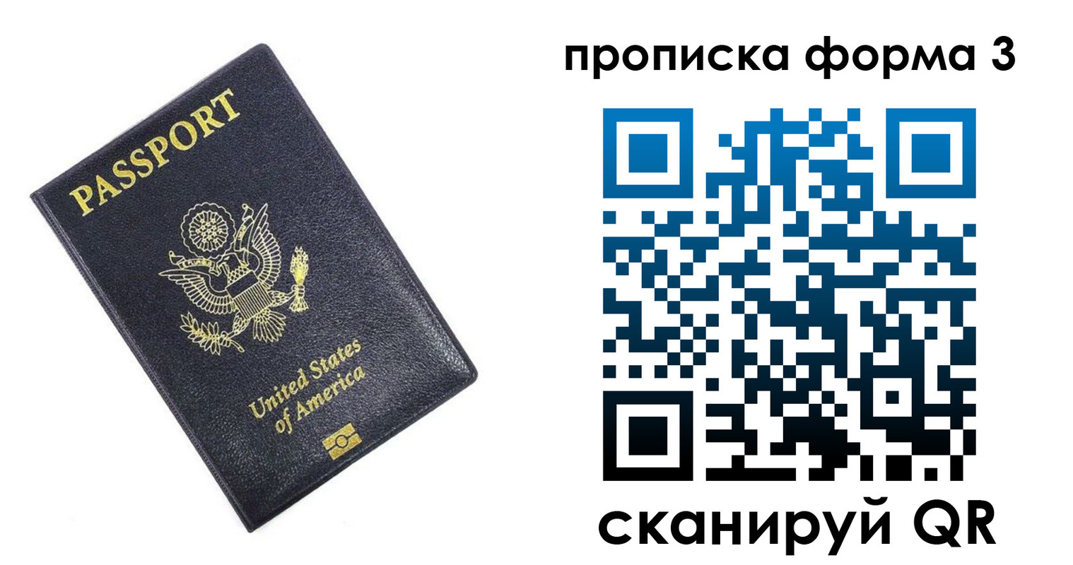 прописка поиск в Лысьве
